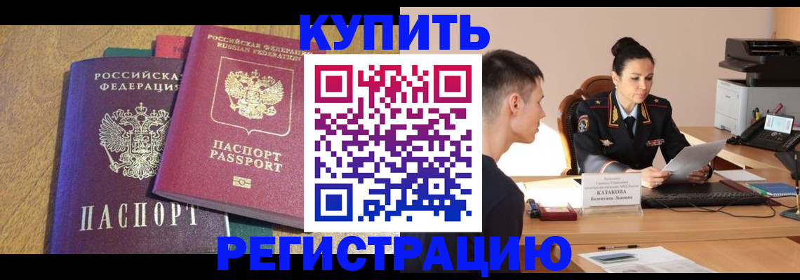 прописка для кредита в Краснотурьинске